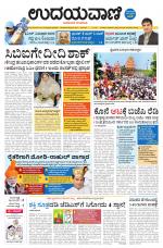 Davanagere Edition