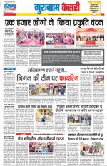 Gurugram - Punjab Kesari