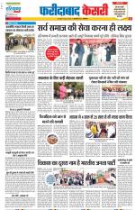 Faridabad - Punjab Kesari