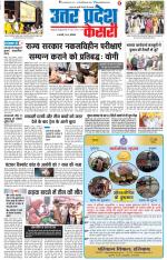 Agra - Punjab Kesari