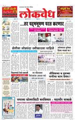 Daily Lokvedh