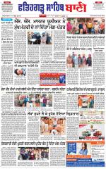 Fatehgarh Sahib Bani