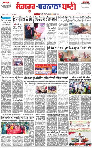 Sangrur - Barnala Bani