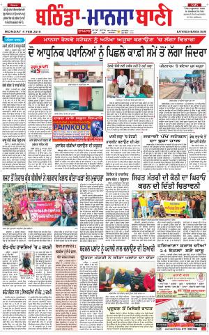 Bhantinda - Mansa Bani