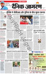 Dainik Jagran