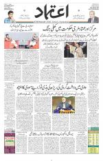 Etemaad Urdu Daily