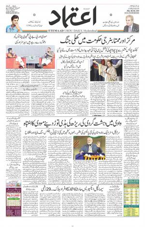 Etemaad Daily 4th February 2019 Epaper