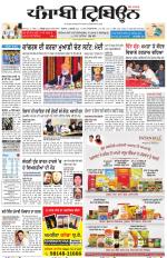 Punjabi Tribune