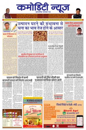 ISSUE-46 04 FEB  19 - 10 FEB  19