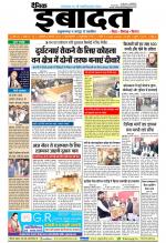 DAINIK IBADAT