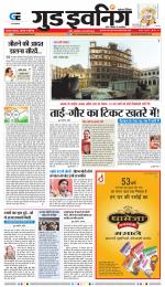 GOOD EVENING CITY INDORE