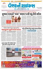 Ahmedabad Gujarati (Morning Daily)