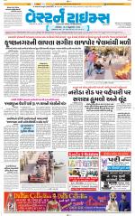 Ahmedabad Gujarati (Morning Daily)