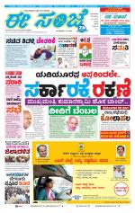 eESANJE :  Hubli -Dharwad 