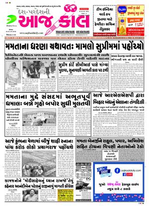 BHAVNAGAR