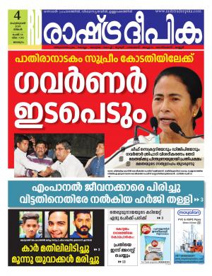 kozhikode4-02-2019