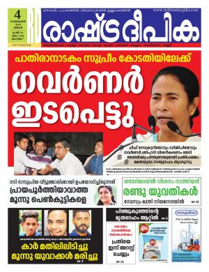 kottayam4-02-2019