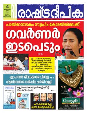 trivandrum4-02-2019