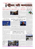 GHOONGHAT KI BAGAWAT 