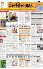 Sangrur\Barnala  : Punjabi jagran News : 21st December 2013