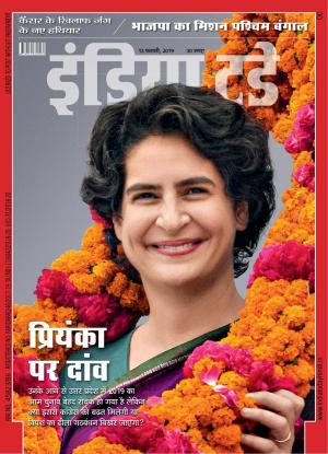 India Today Hindi-13th February 2019