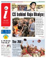 Lucknow Hindi ePaper, Lucknow Hindi Newspaper - InextLive