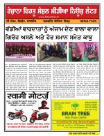 Firtu News