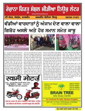 Firtu Social Media News Letter - 03/02/2019
