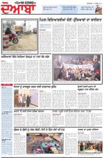 Punjabi Tribune (Doaba)