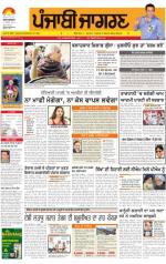 Gurdaspur  : Punjabi jagran News : 21st December 2013