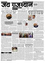 Jai Rajasthan