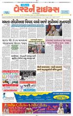 Gandhinagar Guj. - Discontinued