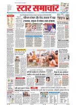 Star Samachar Bhopal
