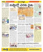 Vijayanagaram Constituencies