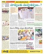 Srikakulam Constituencies