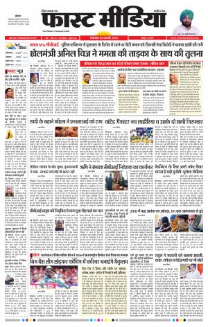 Daily Fast Media 05/02/2019