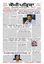Qaumi Patrika - Punjabi