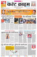 Dainik Current Crime