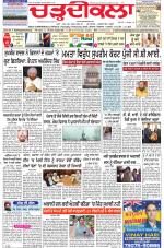 Charhdikala Newspaper (Punjab) 