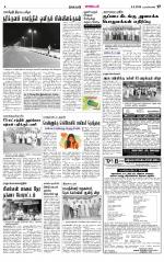 Nagarcoil Supplement