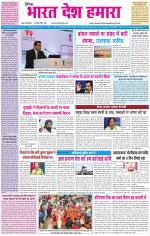 BHARAT DESH HAMARA (PUNJAB)