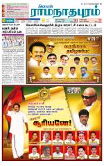 Madurai-Ramnad Supplement