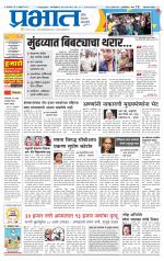 अहमदनगर आवृत्ती