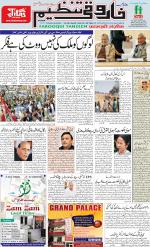 farooqui Tanzeem- Patna