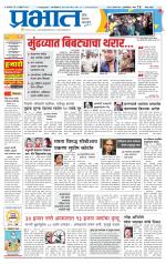 पुणे जिल्हा आवृत्ती