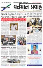 VARTMAN PRAVAH Daily