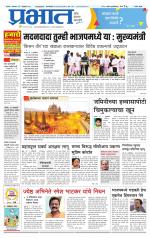 सातारा आवृत्ती