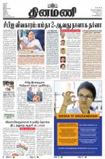 Dinamani - Cuddalore