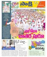 Komaram Bheem District