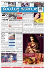 Namma Bengaluru, ಬೆಂಗಳೂರು